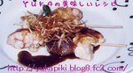 鶏と野菜の串焼きバルサミコ風味.jpg