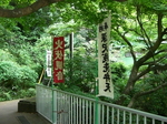 深沢銭洗弁天3.jpg