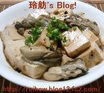 蠣黄豆腐.jpg